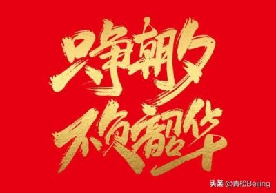 当你觉得很累很辛苦的时候(如果你觉得生活很苦很累,请看看他们)