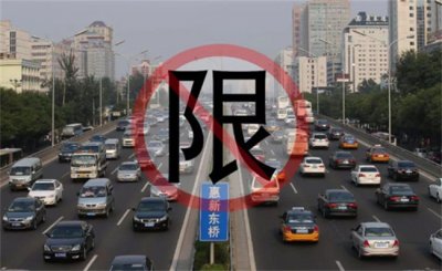 建议松绑住房汽车限购 对车市和房价会有影响?