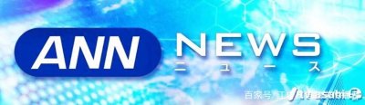 ​日本新闻在哪里看？推荐5家日本新闻媒体
