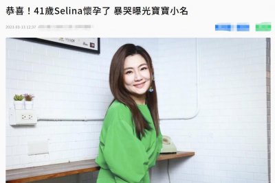 41岁任家萱泪崩宣布怀孕!离婚后恋上小7岁男友,两人仍未结婚