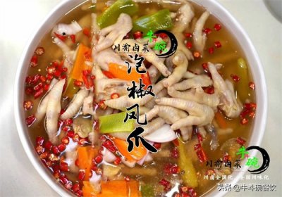泡椒凤爪正宗制作方法 泡椒凤爪的详细制作方法