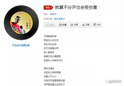 当初是你要分开分开就分开歌词是什么意思(歌词是什么)