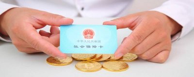 社保卡的钱可不可以取出来 社保卡的钱能不能取出来?