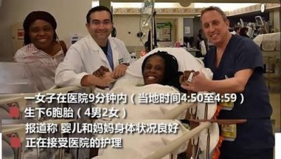美国六胞胎纪录片(美国六胞胎大肚子)