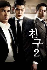 盘点几部好看的韩国黑帮动作电影