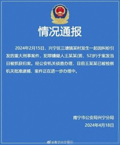 ​广西南宁发生重大刑事案件，警方发布情况通报