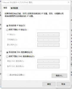 网通宽带如何设置IP地址_解决方法