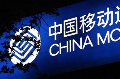 ​中国移动最“值钱”的两个号段和最廉价的三个号段，你属于哪种