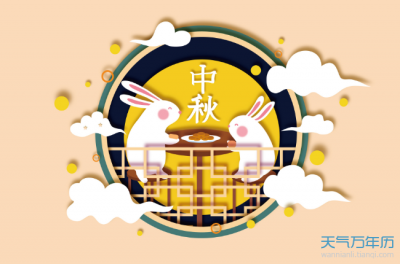 中秋节是什么时候(中秋节时间简述)