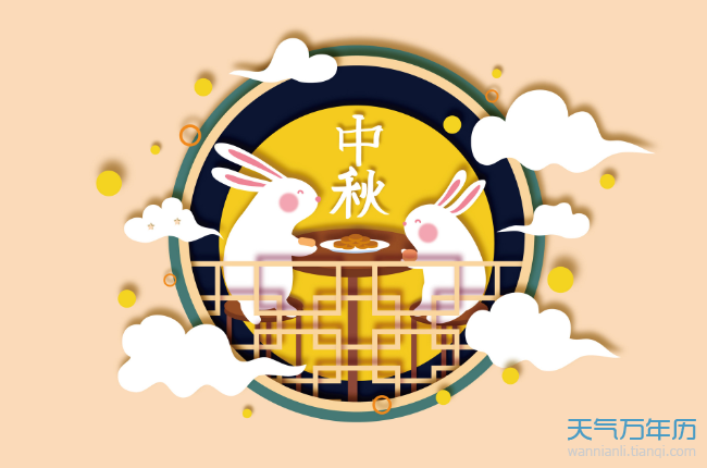 中秋节是什么时候(中秋节时间简述)