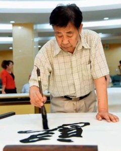 艺术家李文启老师的书法,会让多少书法家汗颜