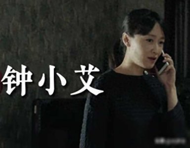 ​侯亮平妻子背景强大！钟小艾揭秘：“我父亲职位你们都不知道？”