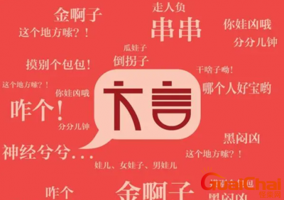 ​中国方言八大语是哪些？中国方言八大语在哪些地区？