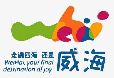 ​乘坐高铁的朋友是在威海站还是威海北站下车？今天科普一下