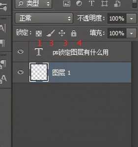 ​图层已锁定是什么意思呢（Photoshop锁定图层原来有这么多含义）
