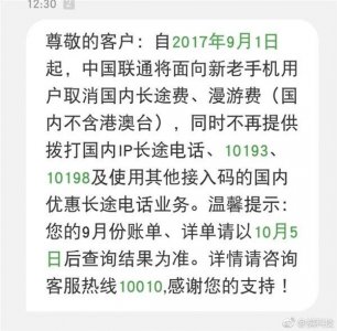 ​联通打长途加什么便宜_老式的拨打电话方式是什么样