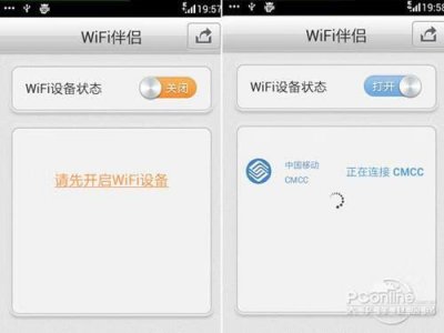 WiFi万能钥匙怎么用(教你一招wifi永不断网)