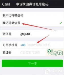 微信怎么取消手机号绑定(无手机号申请微信号)