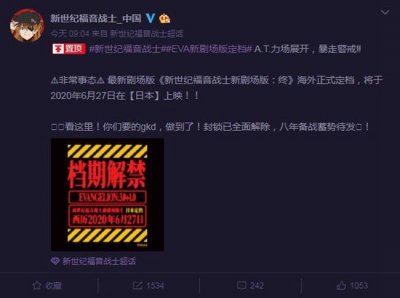 ​有生之年！《EVA新剧场版》日本定档明年上映