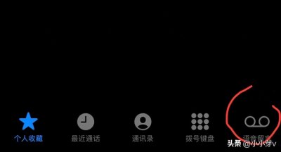 苹果手机系统升级后怎么关闭语音留言