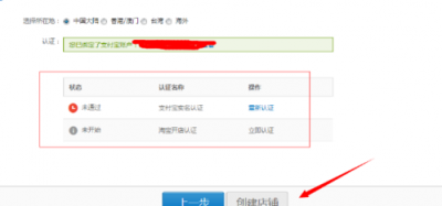 网上如何开店,个人如何在网上开店?
