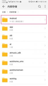 ​删除手机缓存文件 ！1分钟删掉这些文件夹，内存多出几个G