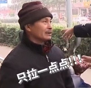 再看谭谈交通,笑得的停不下来