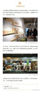 北京必打卡的10家书店,你去过几家?