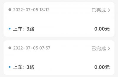 成都公交免费了?