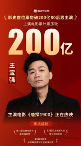 确认了!是王宝强