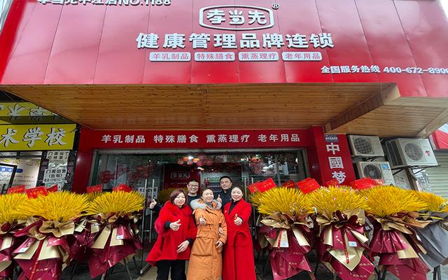 中老年用品店加盟商排行(老年用品店加盟哪家好)(2)