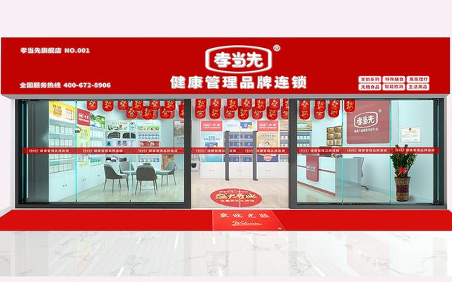 中老年用品店加盟商排行(老年用品店加盟哪家好)(1)