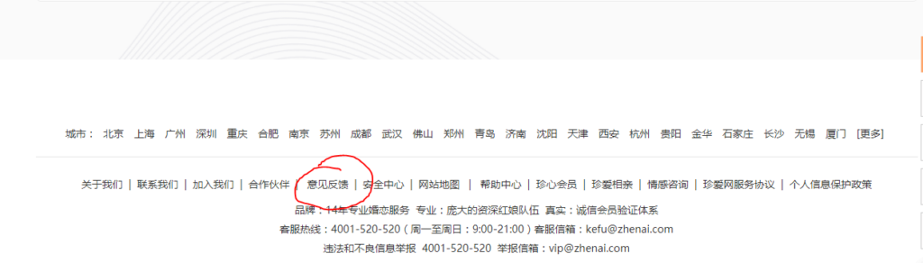 珍爱网如何通过登陆账号查找ID_怎么登录自己的账号 珍爱网如何通过登陆账号查找ID_怎么登录自己的账号