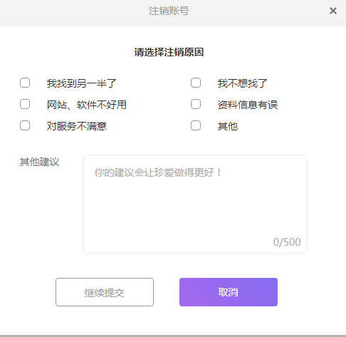 珍爱网如何通过登陆账号查找ID_怎么登录自己的账号 珍爱网如何通过登陆账号查找ID_怎么登录自己的账号