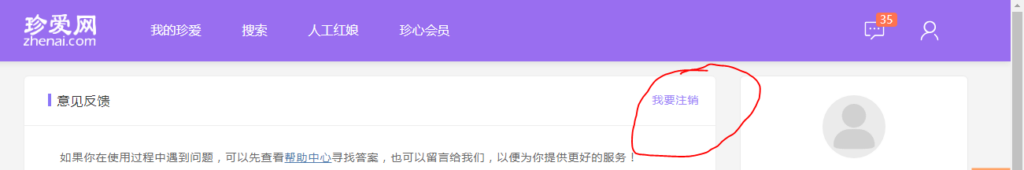 珍爱网如何通过登陆账号查找ID_怎么登录自己的账号 珍爱网如何通过登陆账号查找ID_怎么登录自己的账号