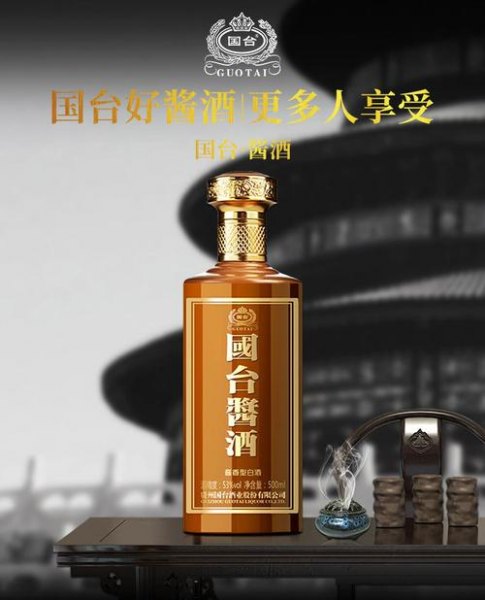 国台15年酱酒53度能收藏吗