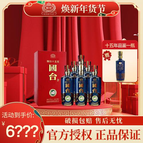 国台15年酱酒53度能收藏吗