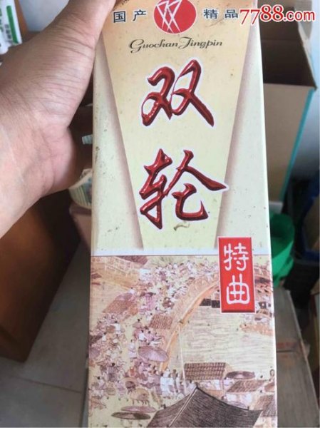 双轮池酒42度价格 20年