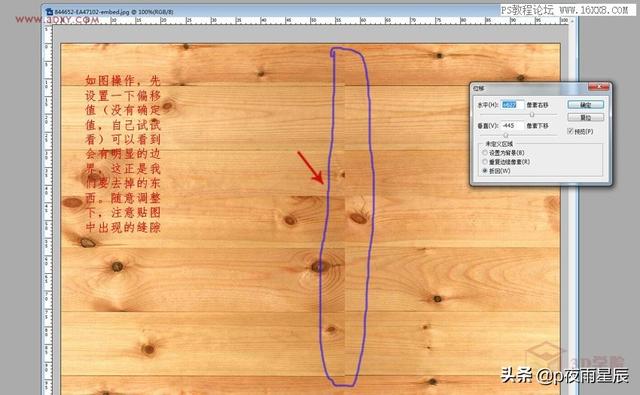 快速拼图的方法和技巧(教你怎样无缝拼图)(4)