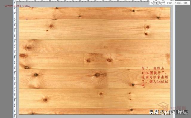 快速拼图的方法和技巧(教你怎样无缝拼图)(7)