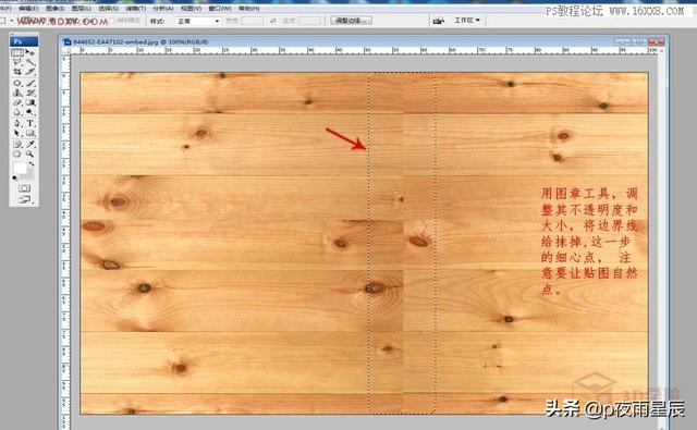 快速拼图的方法和技巧(教你怎样无缝拼图)(5)