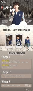 160813 李易峰手机主题壁纸上线 与你邂逅每一天