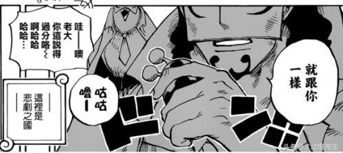 航海王cp9谁最厉害(最强组织cp0和cp9有什么关系)(5)