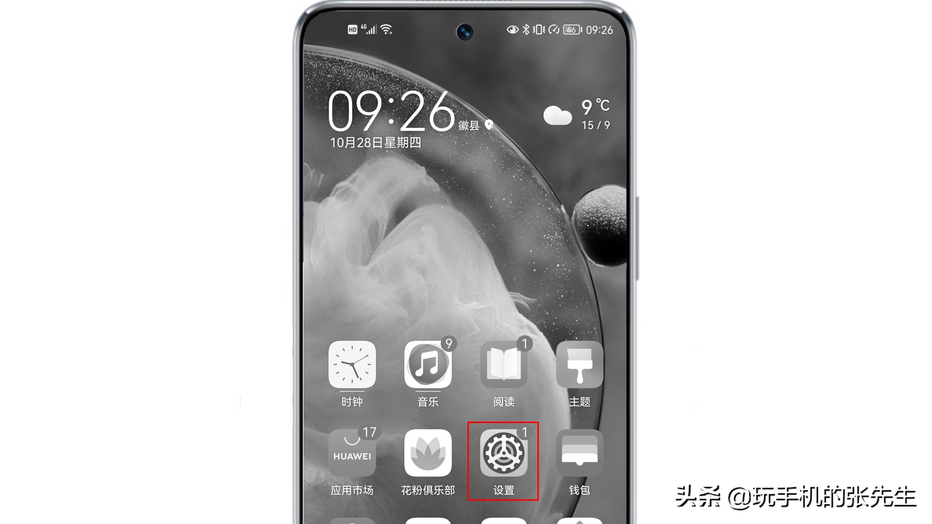 手机颜色怎么恢复正常（手机黑白屏恢复教程）