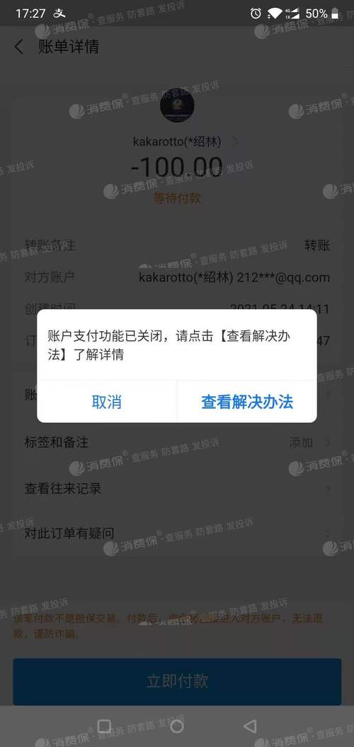 支付宝提现失败原因是什么(下面为大家总结)