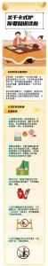 ​卡式炉有多危险？