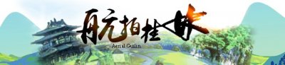 广西第一高玻璃桥将现身荔浦