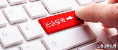 退保都需要什么材料 ?退保的流程是怎样的?
