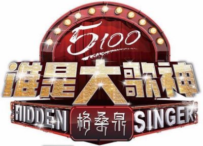 谁是大歌神第二季什么时候开播嘉宾名单有哪些?