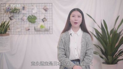 宽永通宝是哪个朝代的钱币 宽永通宝是中国哪个朝代的